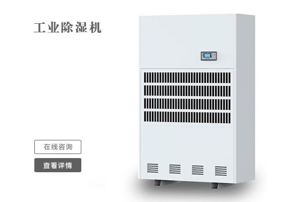 潔凈車間用哪種型號的除濕機
