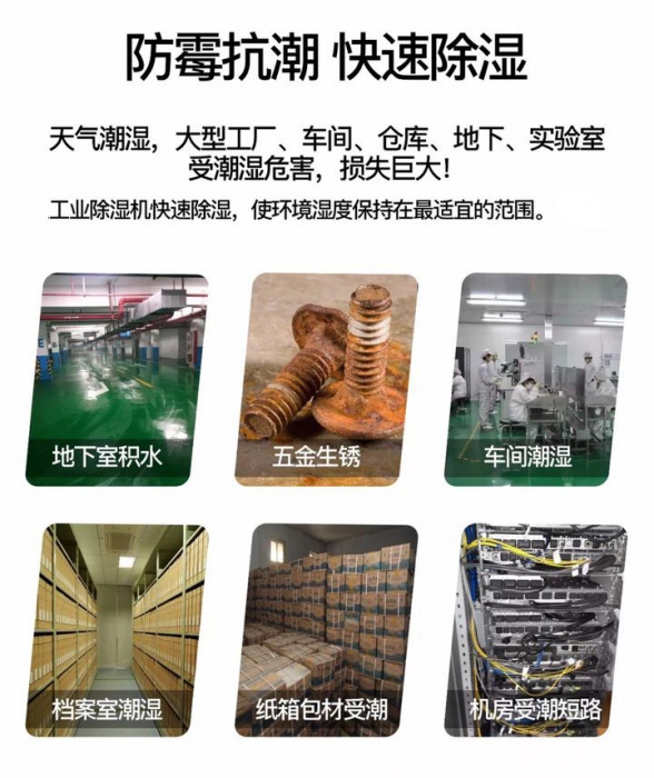 除濕機專業術語解讀