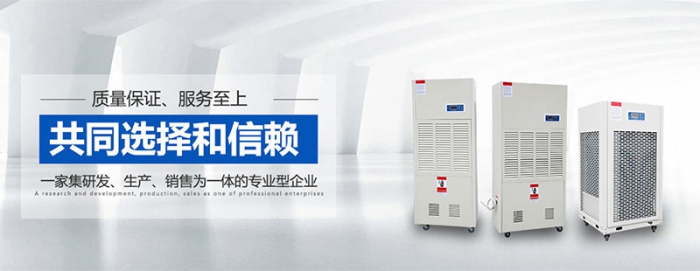 家庭除濕機該如何選擇？