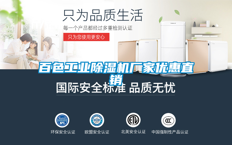 百色工業除濕機廠家優惠直銷